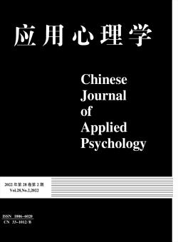 应用心理学期刊